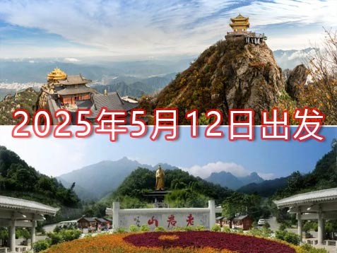 【河南5市】洛阳老君山、三门峡地坑院、新乡郭亮村、安阳南太行、郑州戏剧幻城 七天人文精华之旅