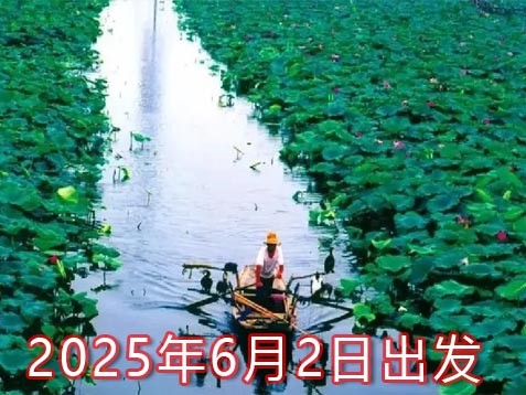 河北雄安冀中六天观光文化之旅